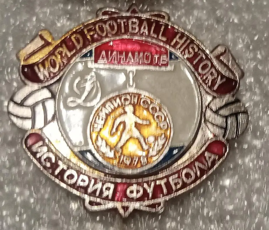 Динамо Тбилиси чемпион 78 г.история