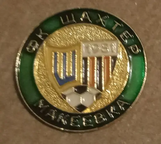 Шахтер Макеевка