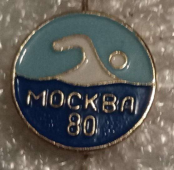 Олимпиада 80 плаванье 6