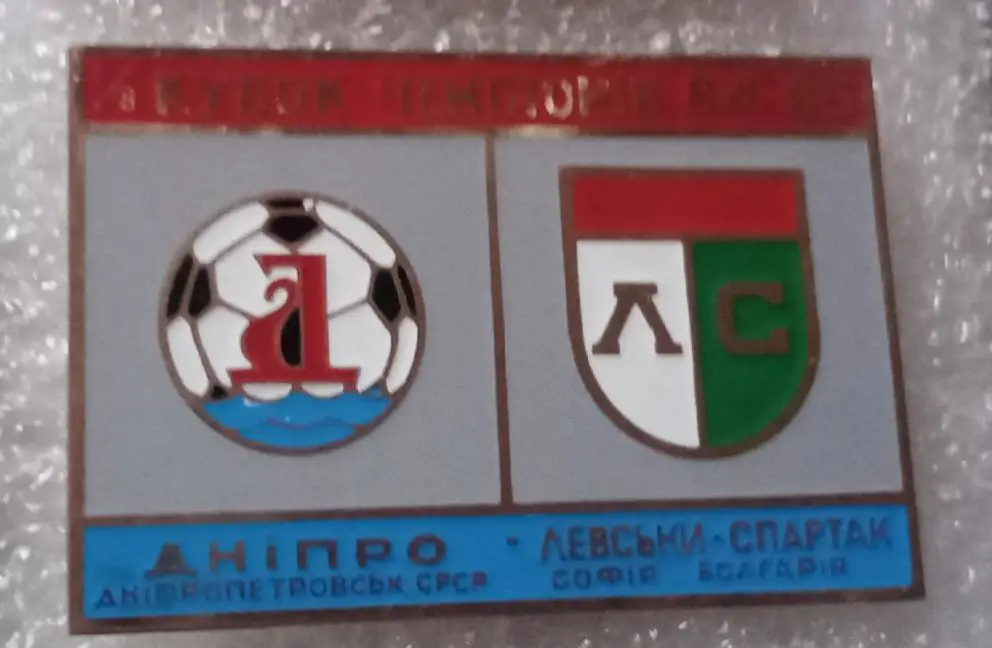 Днепр-Левски 84-85 г.