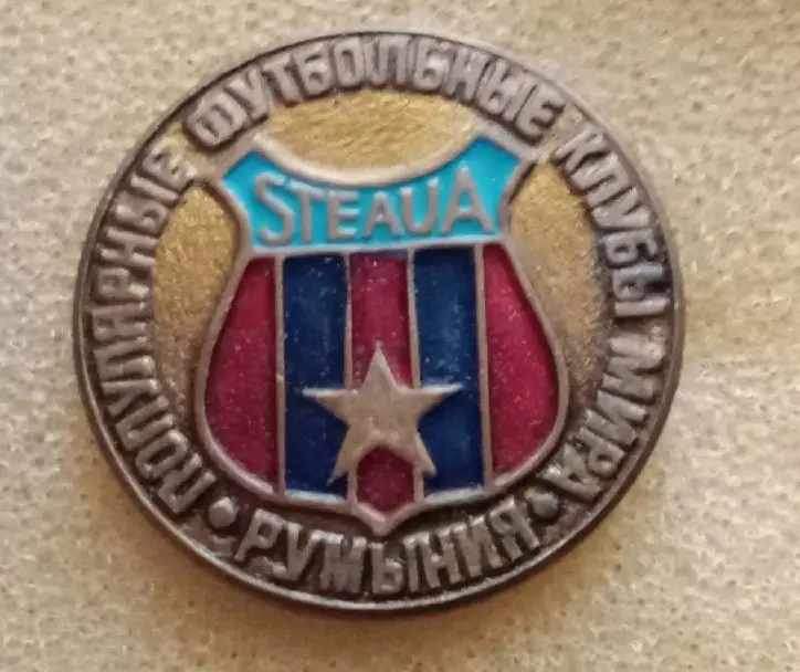 Стяуа Бухарест