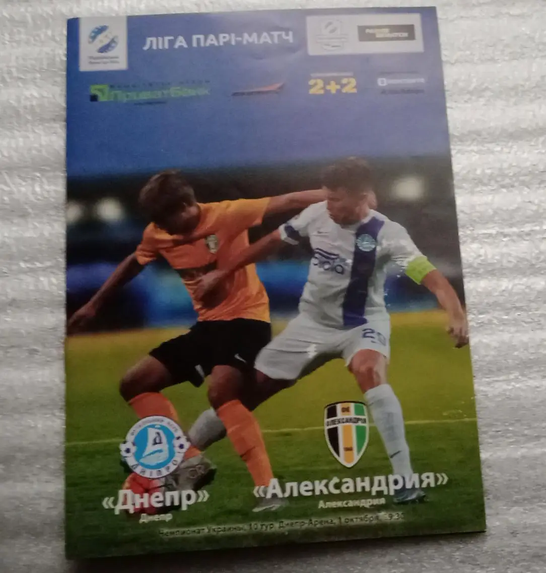 Днепр-Александрия 2016-2017 г.