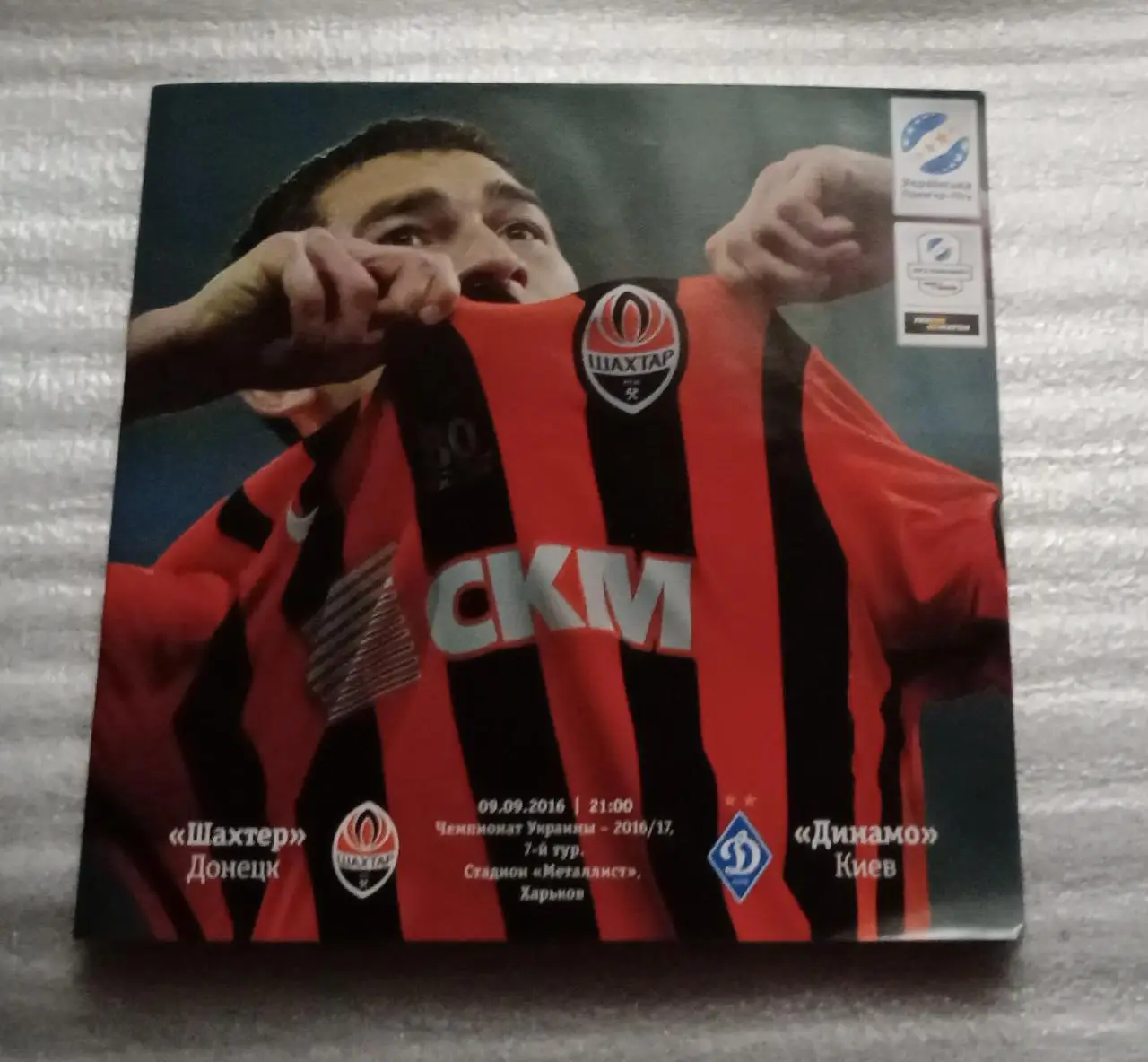 Шахтер-Динамо Киев 2016 г.