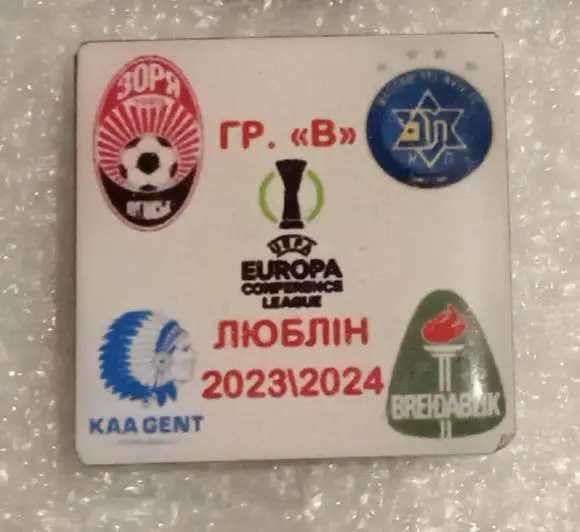 Заря,Маккаби,Гент,Брейдаблик 23-24 г.