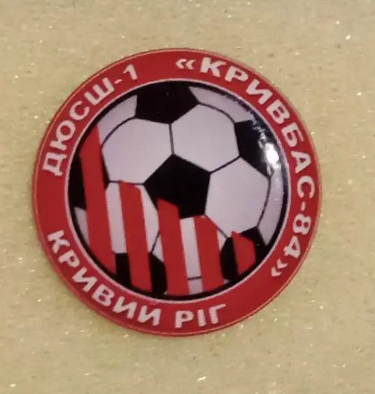 Кривбас-84 ДЮСШ-1