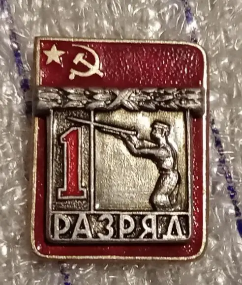 1 разряд стрельба стендовая ЭПРК