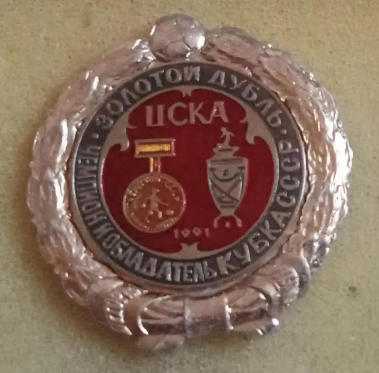 ЦСКА Золотой дубль 91 г.история
