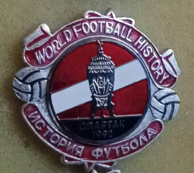 Спартак кубок 92 г.история