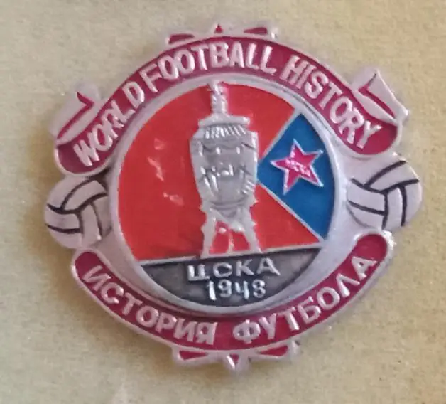 ЦСКА кубок 48 г.история