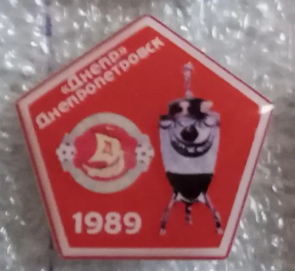 Днепр кубок 89 г.(1)