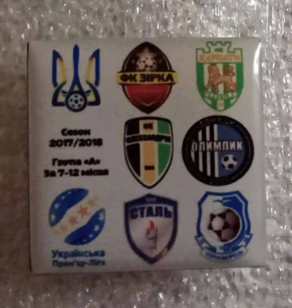 Зирка,Карпаты,Александрия,Олимпик,Сталь,Черноморец 17-18 г.