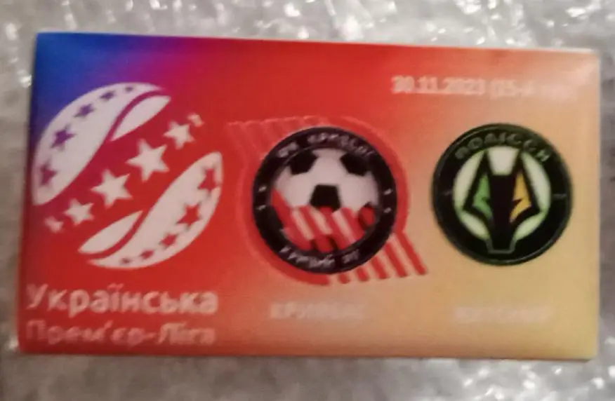 Кривбас-Полесье 24 г.