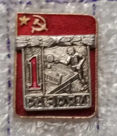 1 разряд настольный теннис ЭПРК