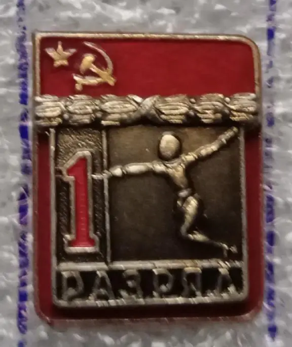 1 разряд фехтование ВХО