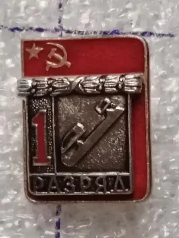 1 разряд фигурное катание ЭПРК