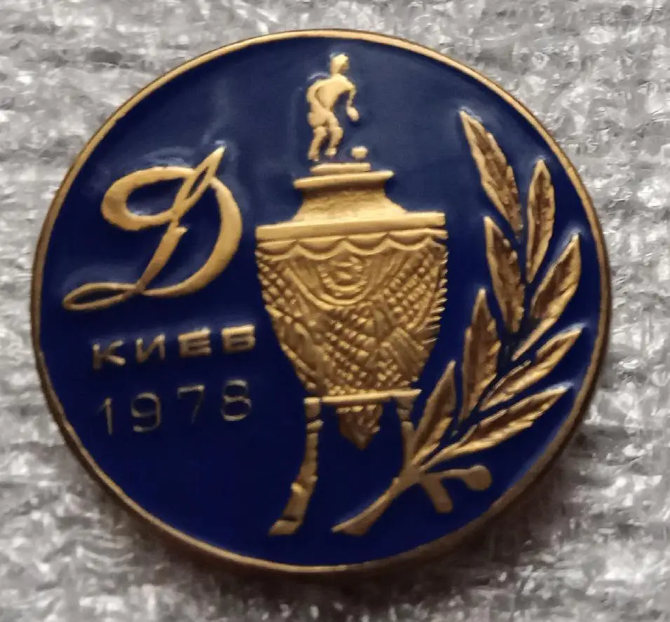 Динамо Киев кубок 78 г.эмаль