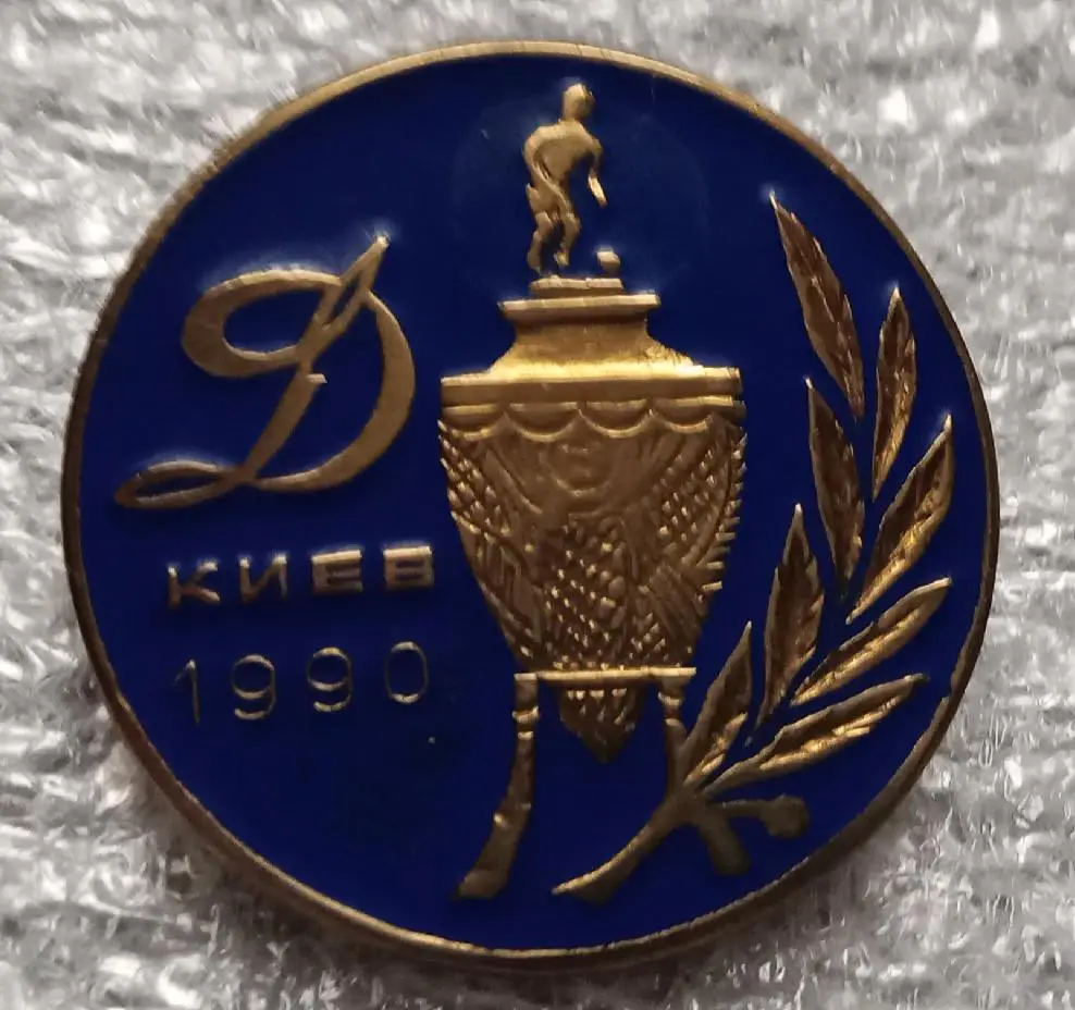 Динамо Киев кубок 90 г.эмаль
