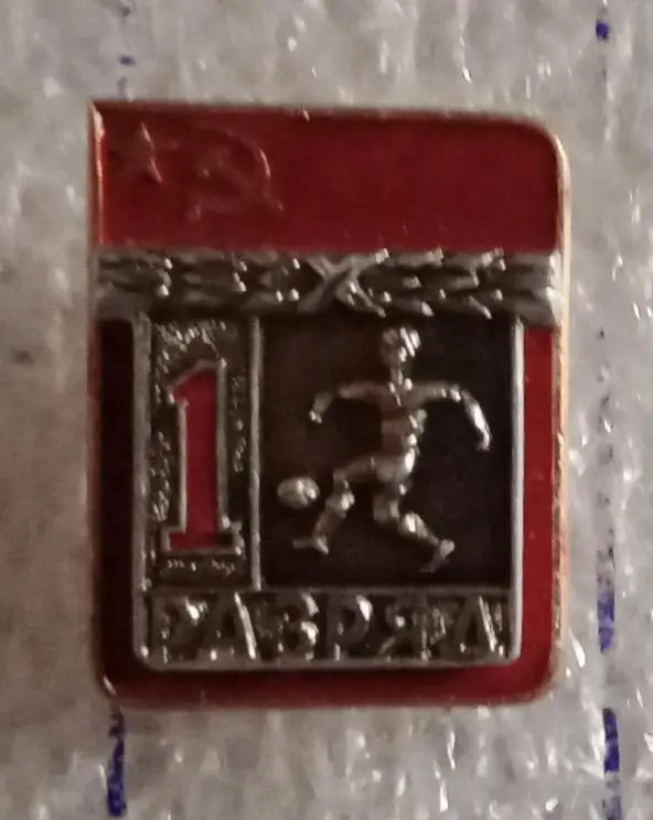 1 разряд футбол ЭПРК