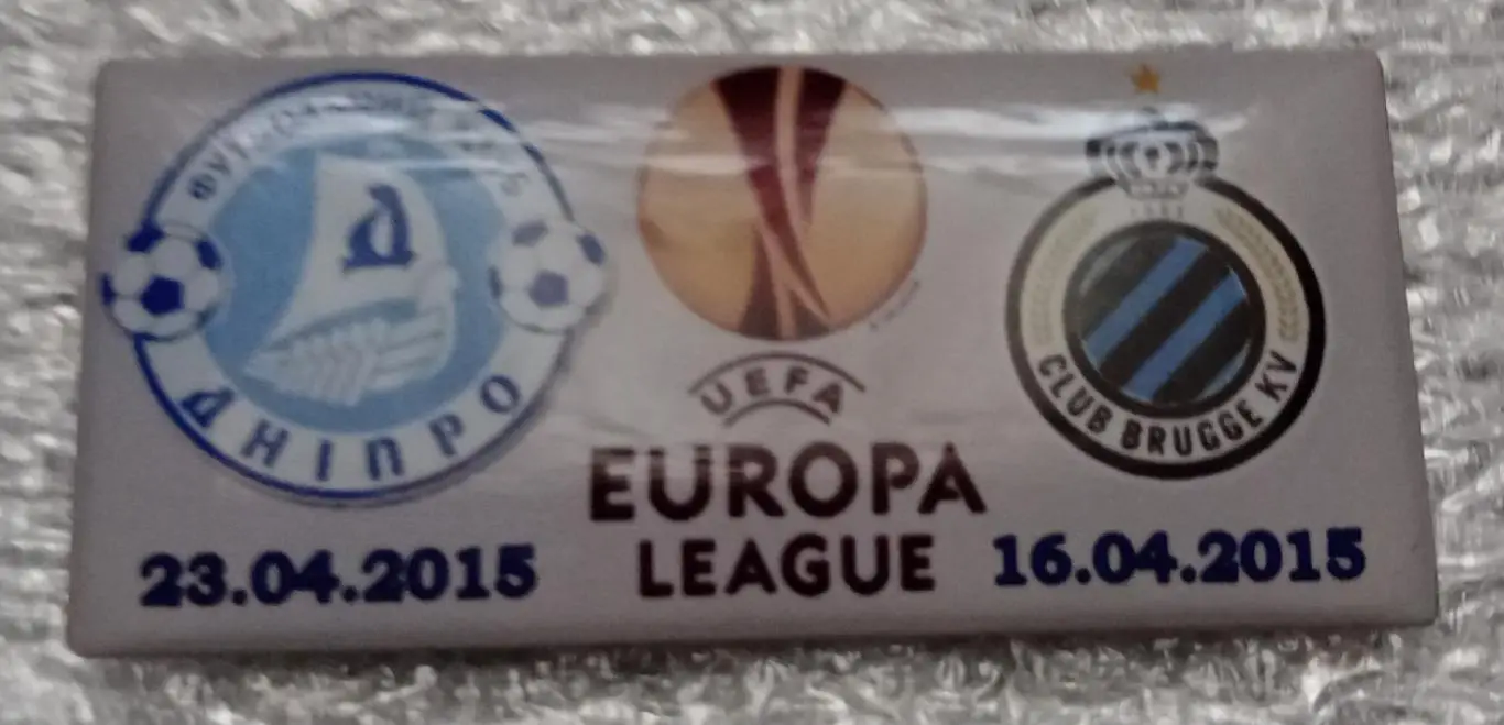 Днепр-Брюгге 15 г.