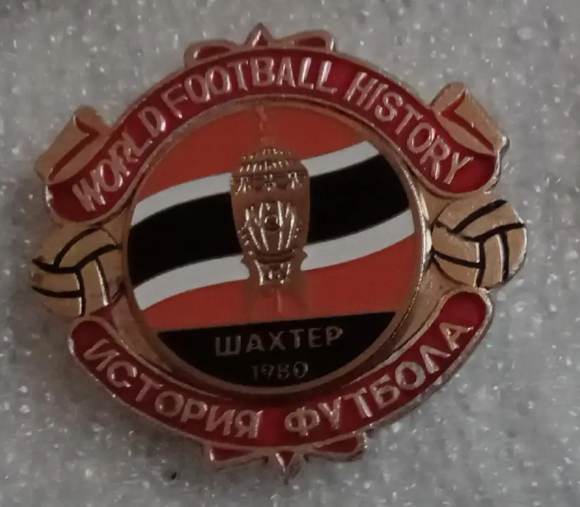 Шахтер кубок 80 г.история