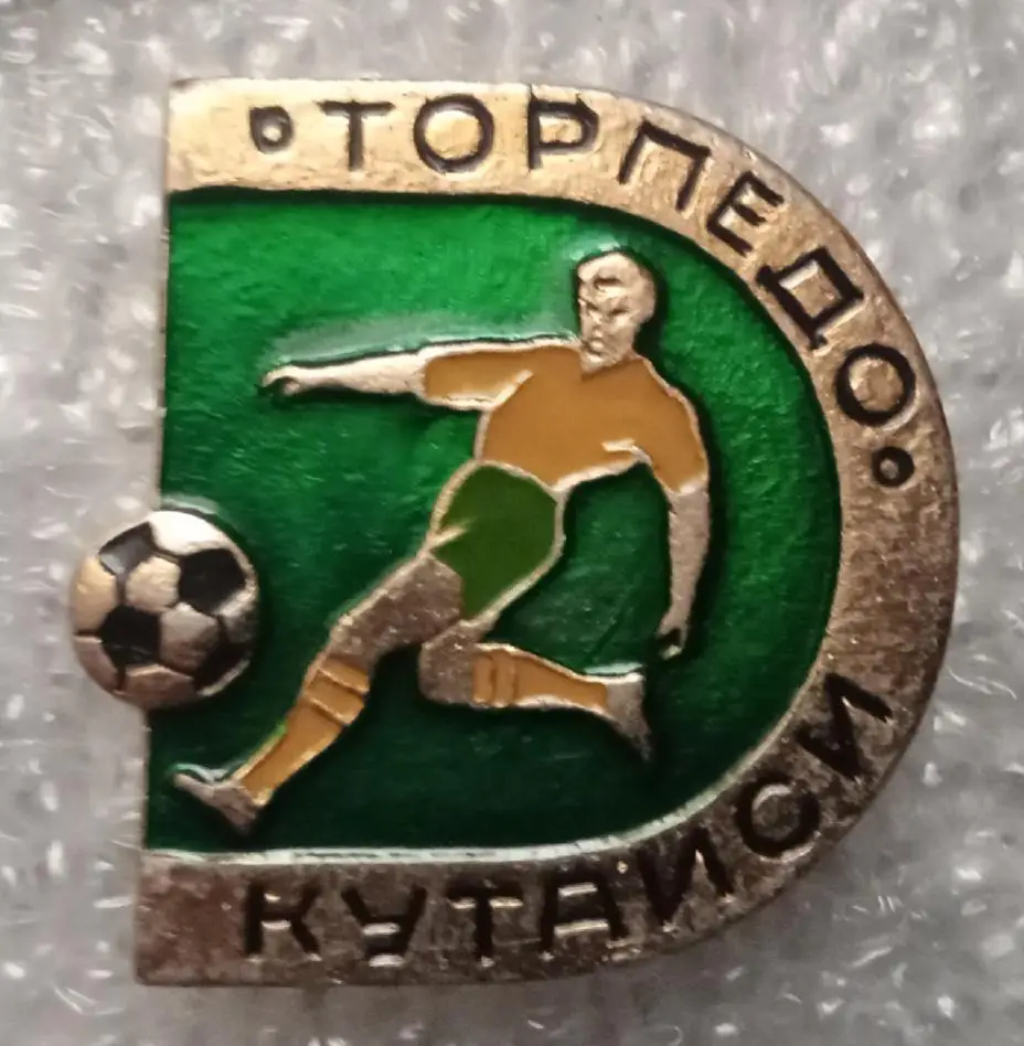 Торпедо Кутаиси