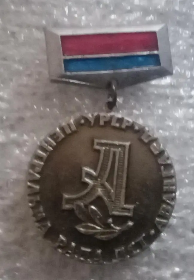 ДСО Авангард УССР