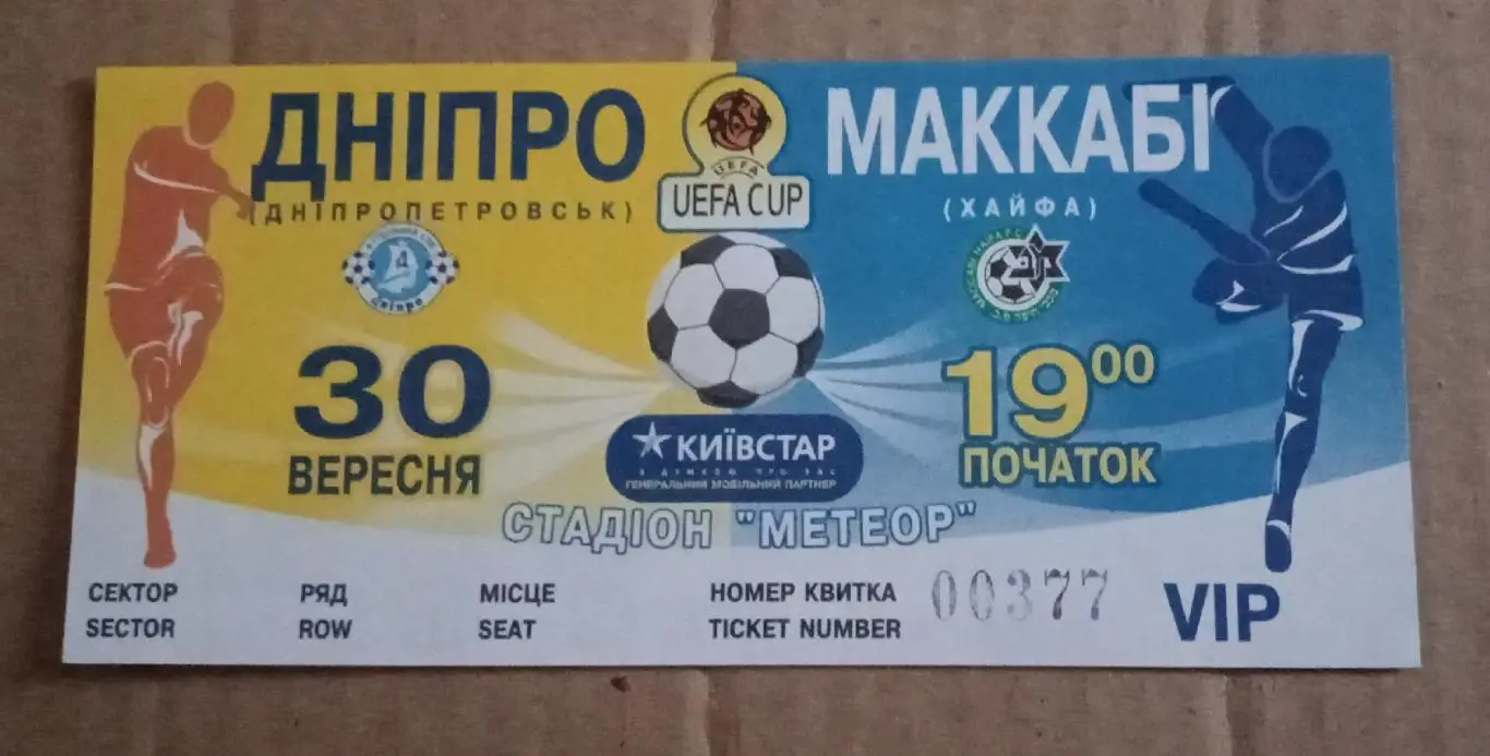 Днепр-Маккаби Хайфа 2004 г.