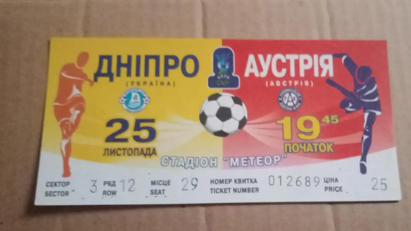 Днепр-Аустрия 2004 г.