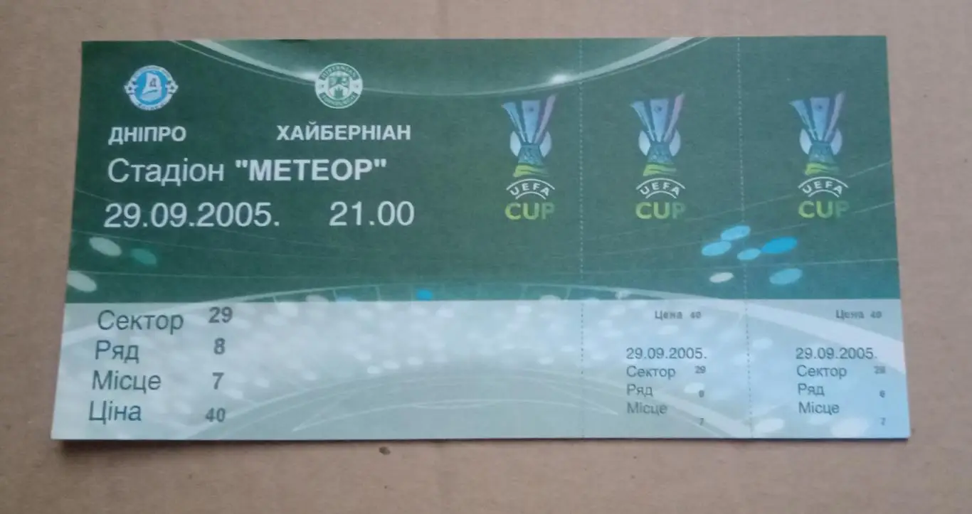 Днепр-Хибернианс 2005 г.