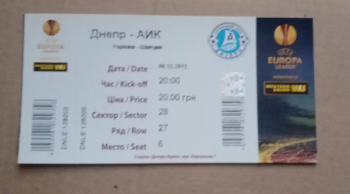 Днепр-АИК 2012 г.