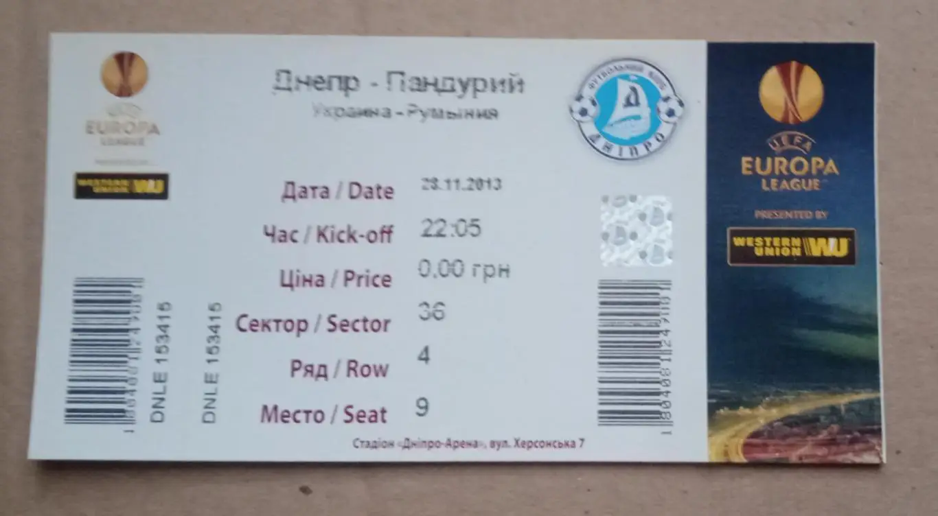 Днепр-Пандурий 2013 г.