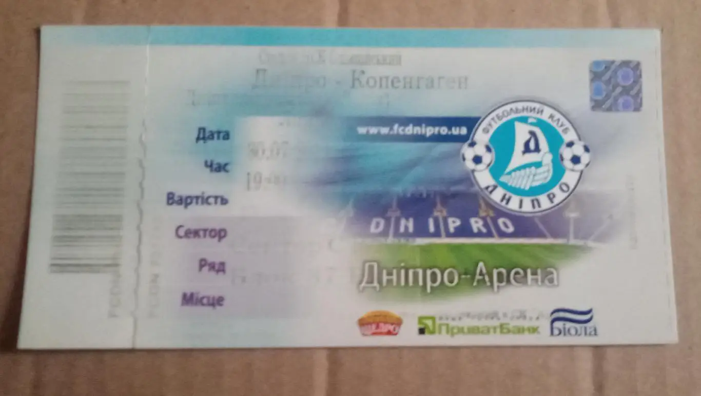 Днепр-Копенгаген 2014 г.