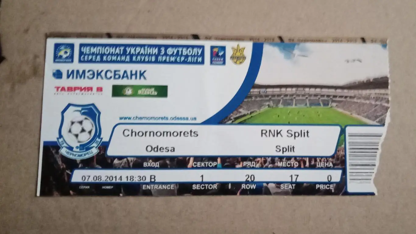 Черноморец-РНК Сплит 2014 г.