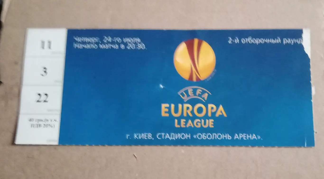 Заря-Лячи 2014 г.