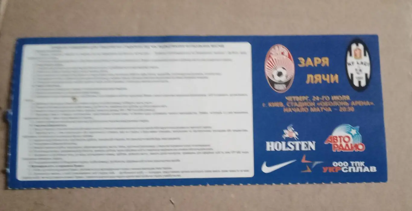 Заря-Лячи 2014 г. 1