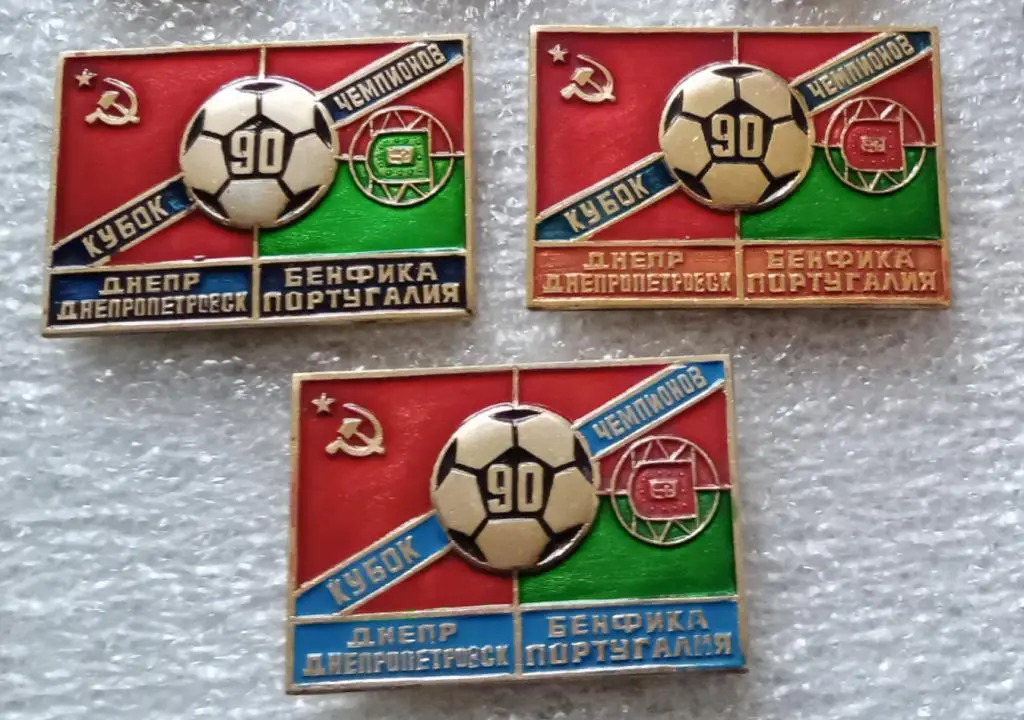 Днепр-Бенфика 90 г.цена за один