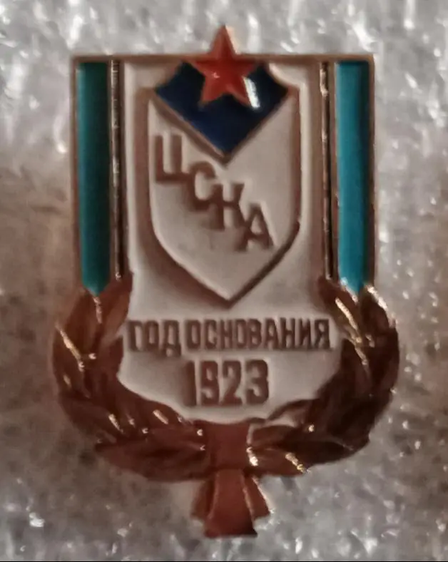 ДСО ЦСКА год основания