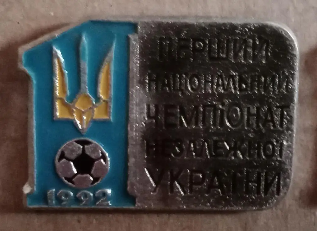1-й чемпионат Украины