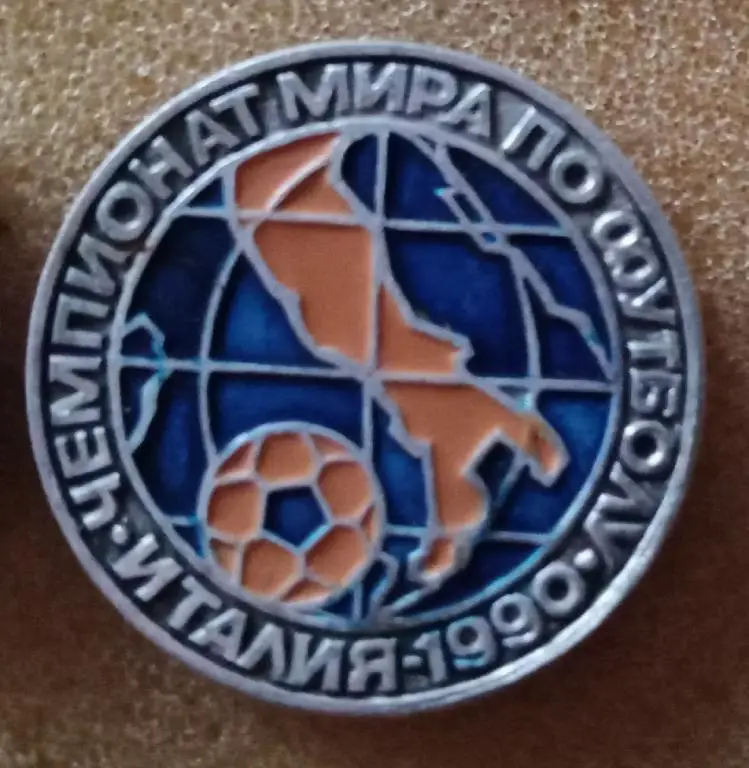 Чемпионат мира 1990 г.Италия 90 2