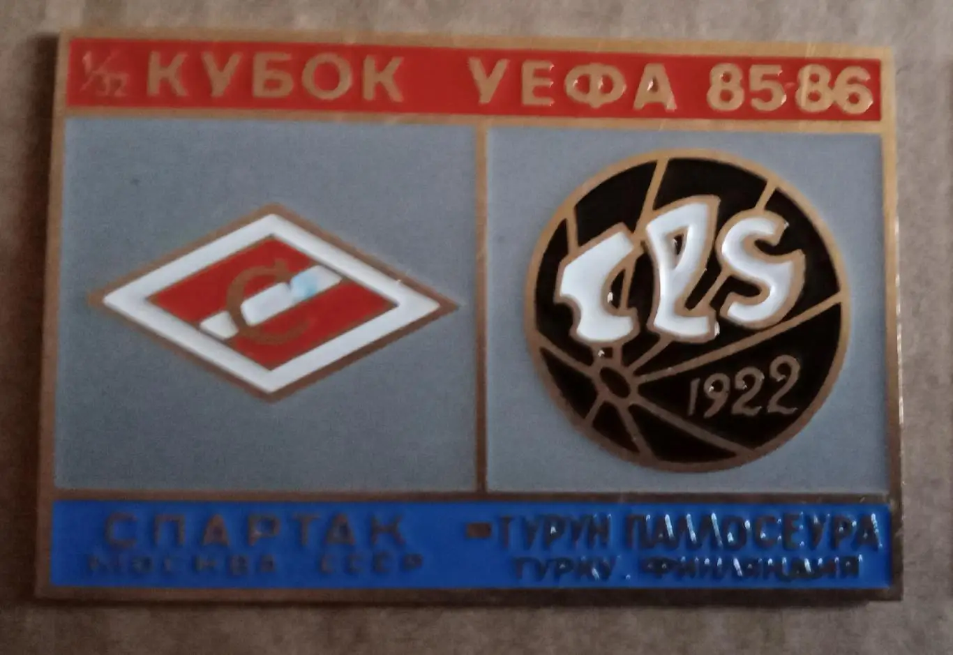 Спартак-Турун Палосеура 85-86 г.