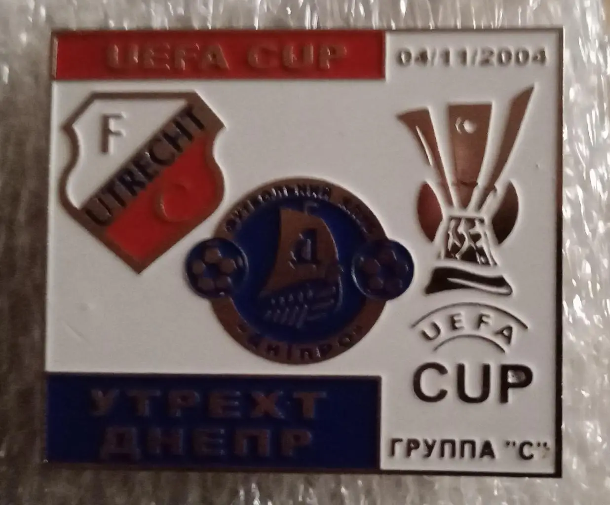 Утрехт-Днепр 04 г.