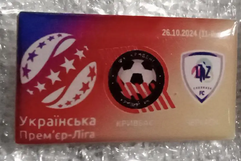 Кривбас-ЛНЗ Черкасы