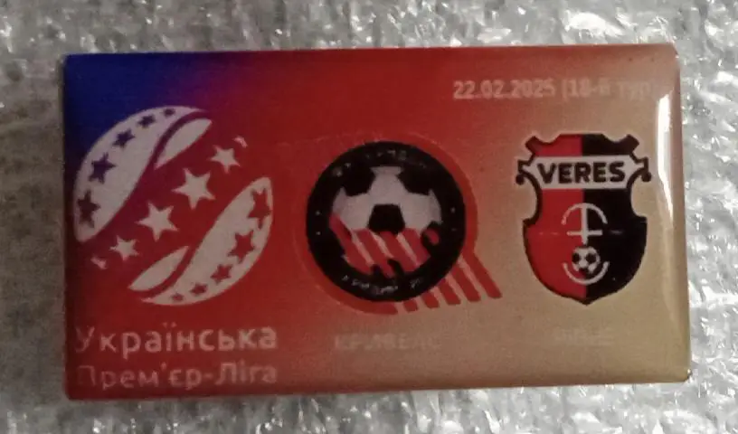 Кривбас-Верес Ривне 25 г.