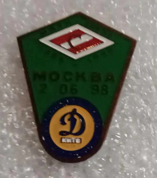 Спартак-Динсмо Киев матч звёзд 98 г.