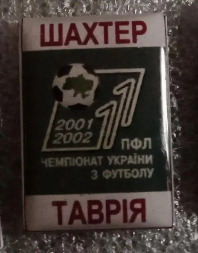 Шахтер-Таврия 01-02 г.