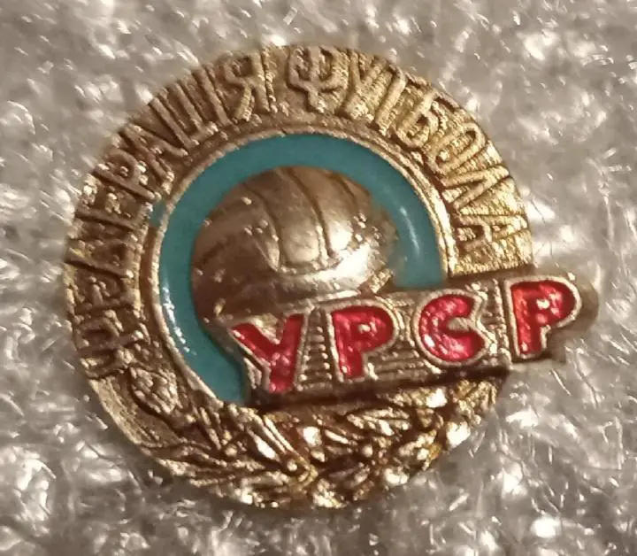 Федерация футбола УССР Украина