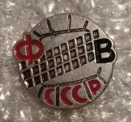 Федерация волейбола СССР