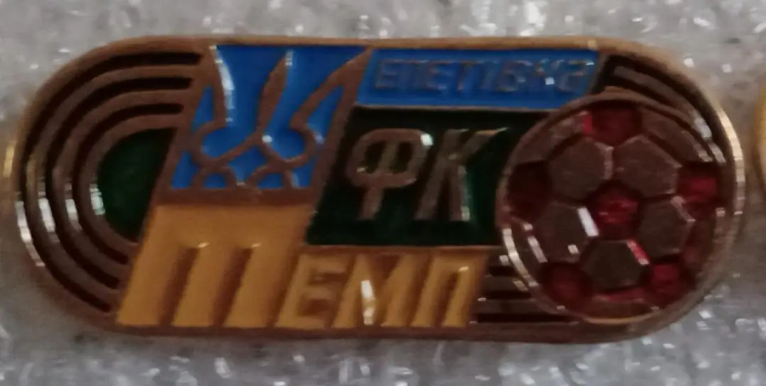 Темп Шепетовка