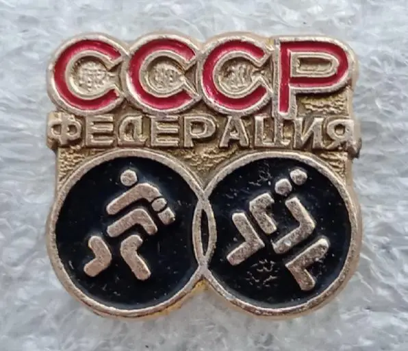 Федерация борьбы СССР