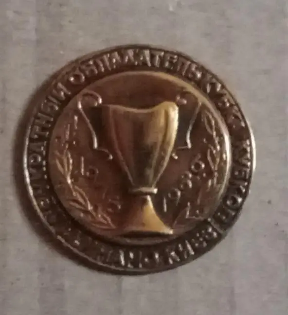 Динамо Киев Кубок Кубков 1975,1986 г.